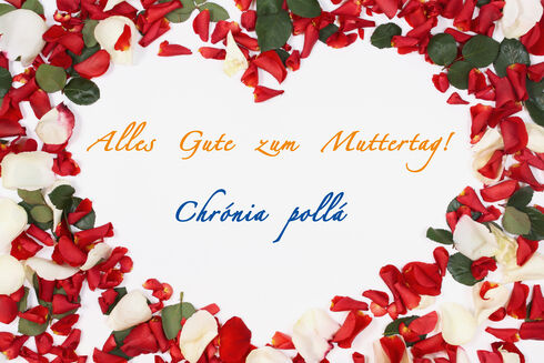 G I S wünscht wünscht einen schönen Muttertag! 